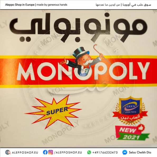 Moonopley game (Arabic)