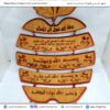 Quran Verses Decoration 2