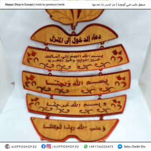 Quran Verses Decoration 2