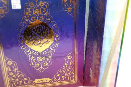 Quran large size (colors)