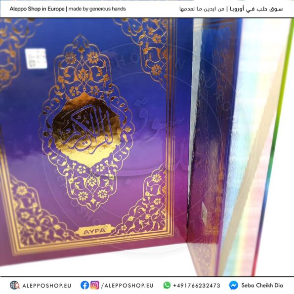 Quran large size (colors)
