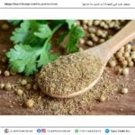 كزبرة مطحونة