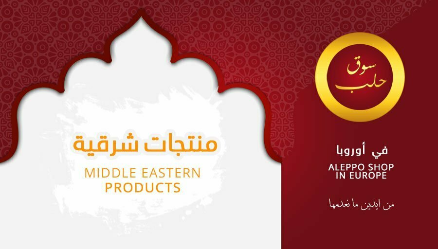 middle eastern products