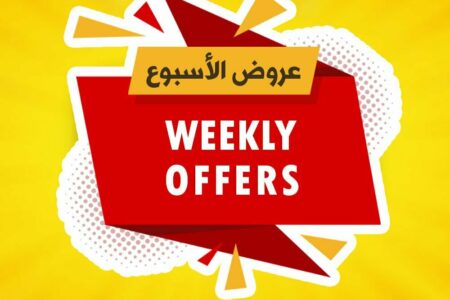 Weekly Offers