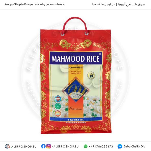 أرز محمود 5 كيلو
