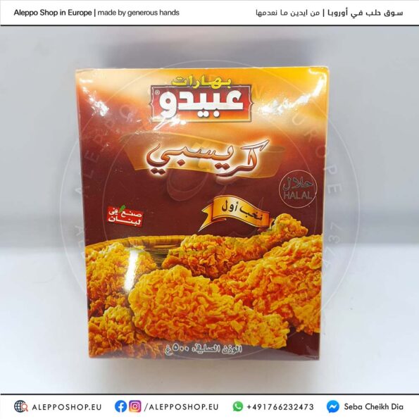ﻛرﺳﺑﻲ ﺣﻠو ﻋﺑﯾدو