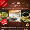 Labneh (Quark), Attoun (black olives), olives