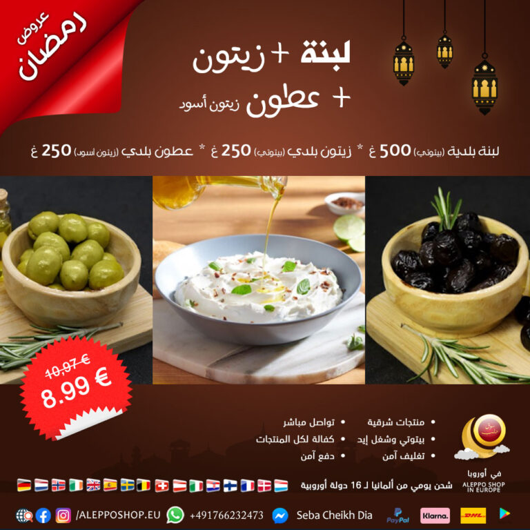 Labneh (Quark), Attoun (black olives), olives Aleppo Shop