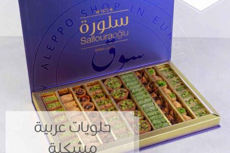 حلو عربي سلورة 1200غرام
