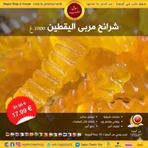 شرائح مربى اليقطين 1000 غ عرض