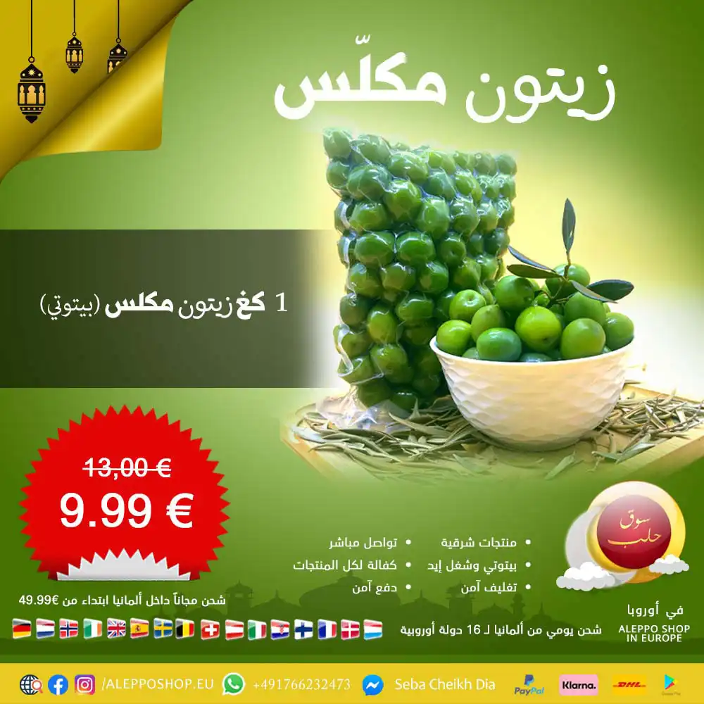 Maxen olives - 1 kg