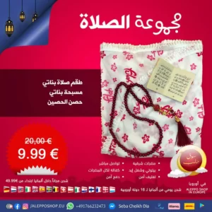 My daughter prayer kit - rosary - fortress