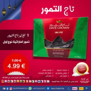 Dates crown dates - 2 box 1 kg