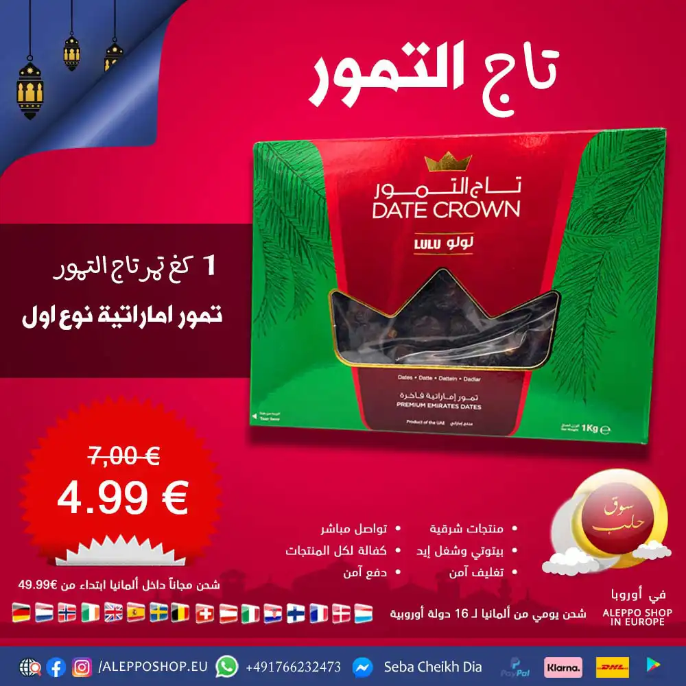 Dates crown dates - 2 box 1 kg