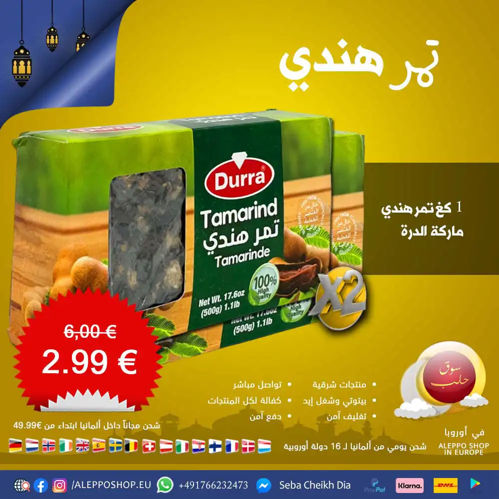 Durrat Durra - 2 box 1 kg
