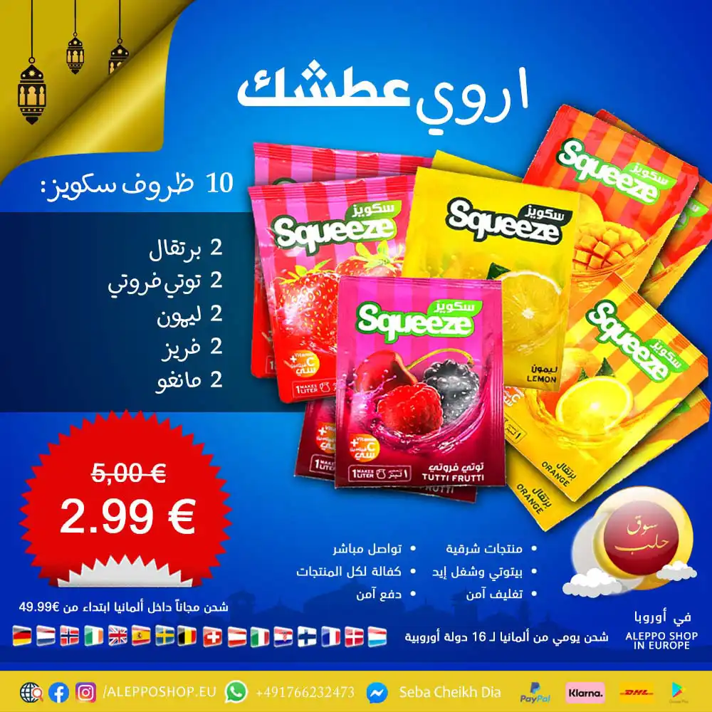 Skwise juice - 10 circumstances (2 mango - 2 lemon - 2 oranges - 2 Totti Feroti - 2 Freez)