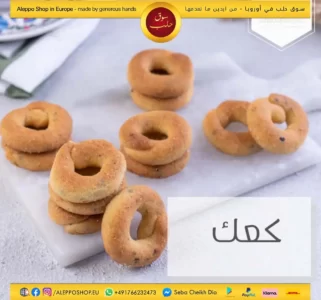 كعك مالح سلورة (سميد) 500غرام