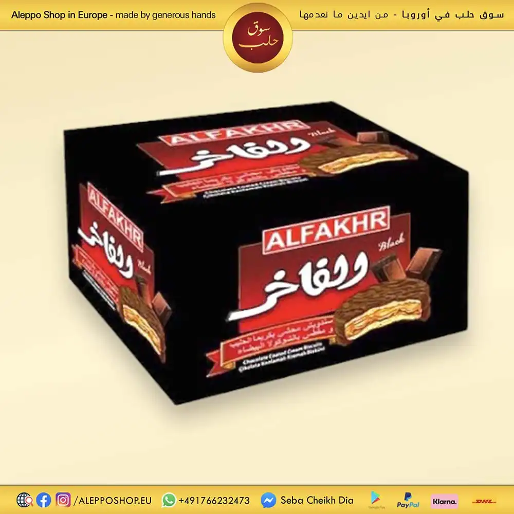 Al fakhir chocolate biscuit  ( pack )