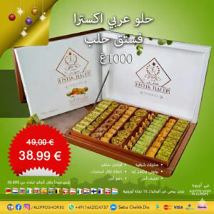 Extra arabische Süßigkeit mit Pistazien (Aleppo-Pistazien) 1000g