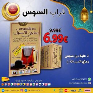 Home 14 Ramsay licorice with filter (2 pack ) Offer