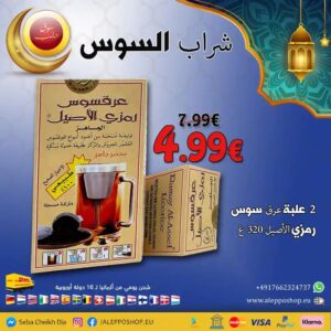 Willkommen 14 Ramzy Lakritze mit Filter, 2er-Pack