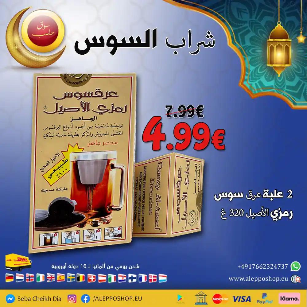 Ramzy Lakritze mit Filter, 2er-Pack