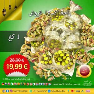 راحة اكسترا قروش 1 كغ