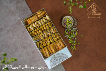 Salty petit fours (Fistik Halep)