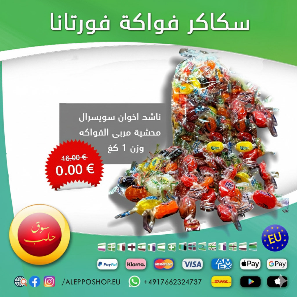 Fruchtbonbons (fortana) 1 Kg