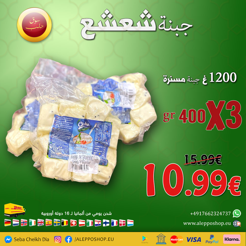 White Cheese chacha 400 g x 3