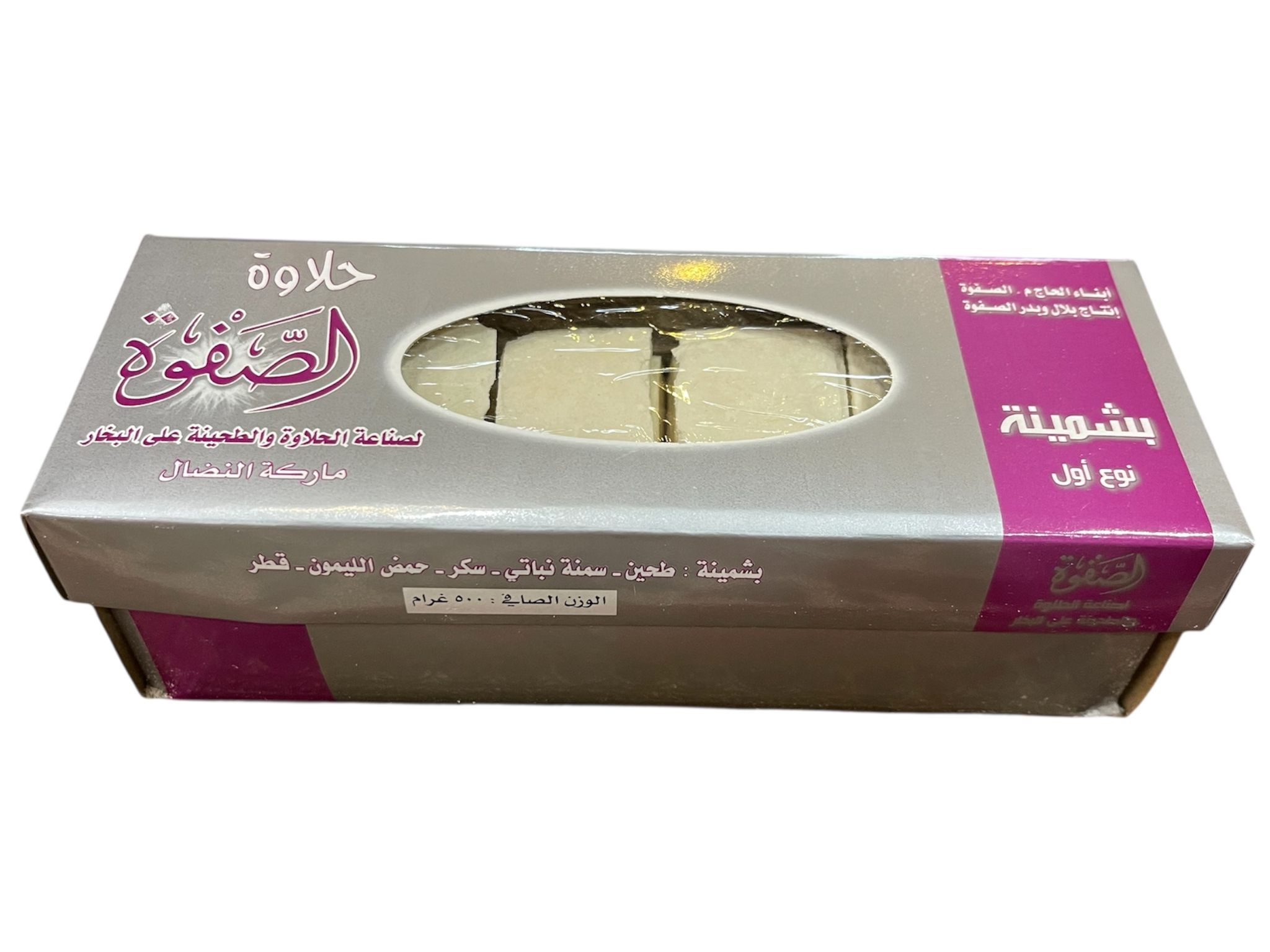 Al Safwa Traditional Halawa – Vegetable Ghee