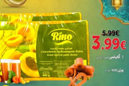 Qamar al-Din (400x2) Offer