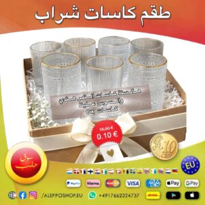 Home 11 Drinks Cups (Gift)